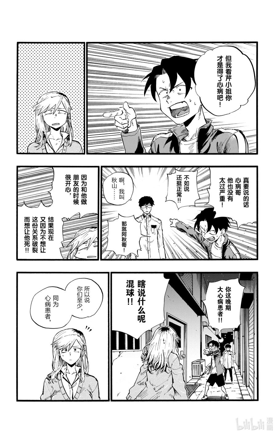 29 真狡猾啊。7