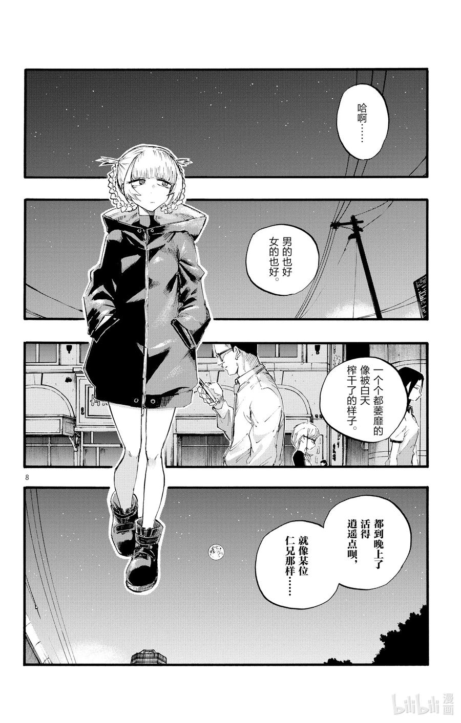 12 那还真是抱歉了。7