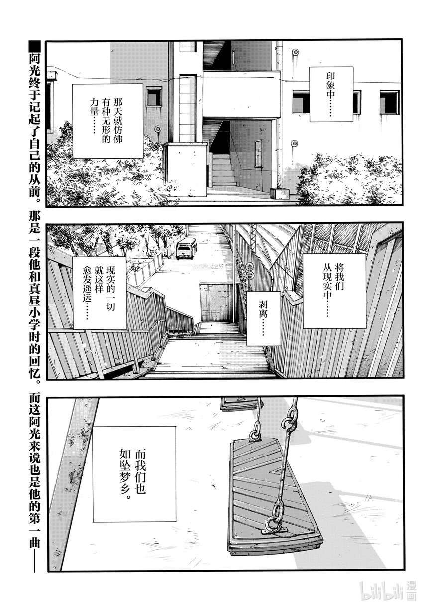 133 真要去的话……3