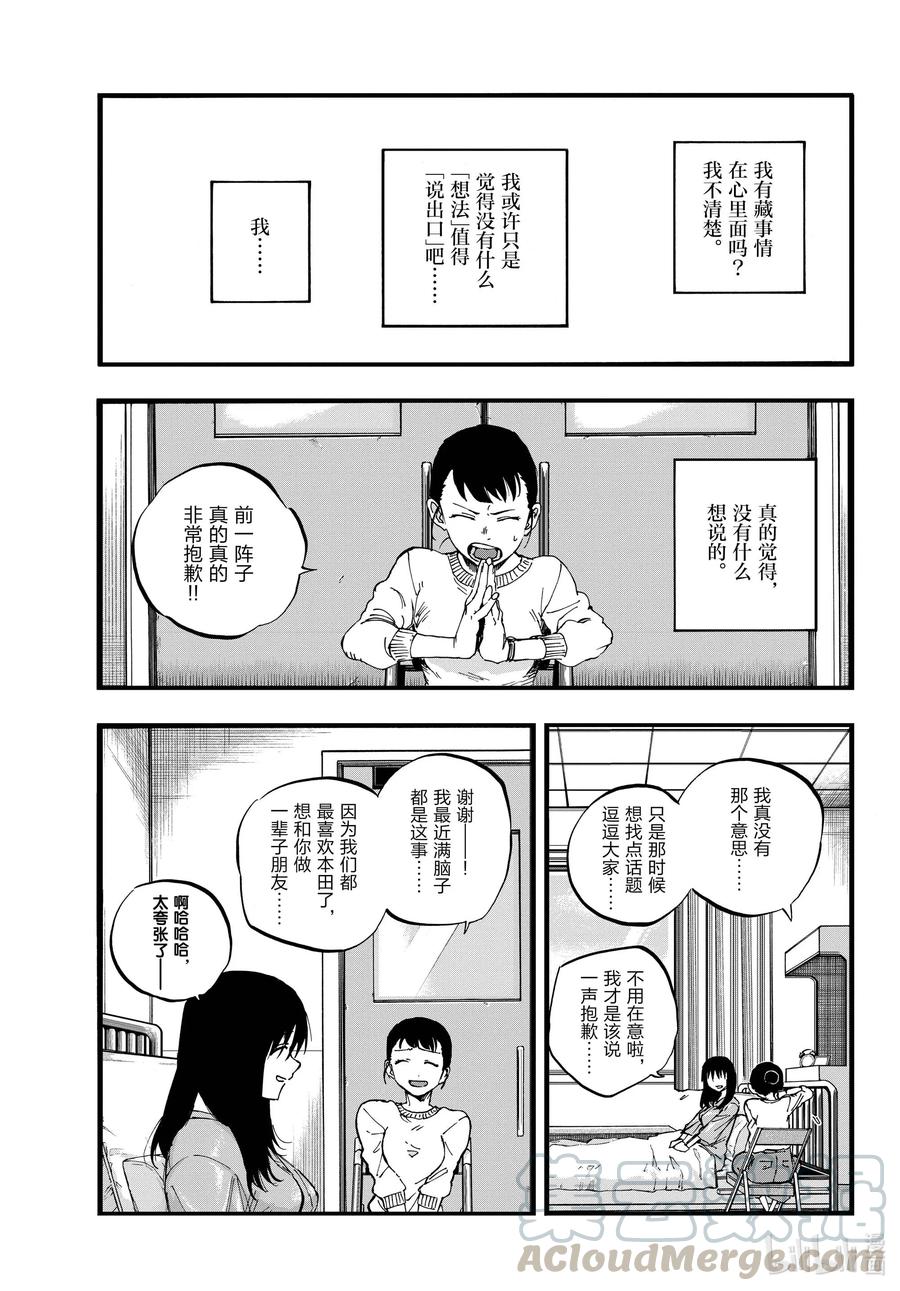 62 你想撒开腿尽情地奔跑吗6