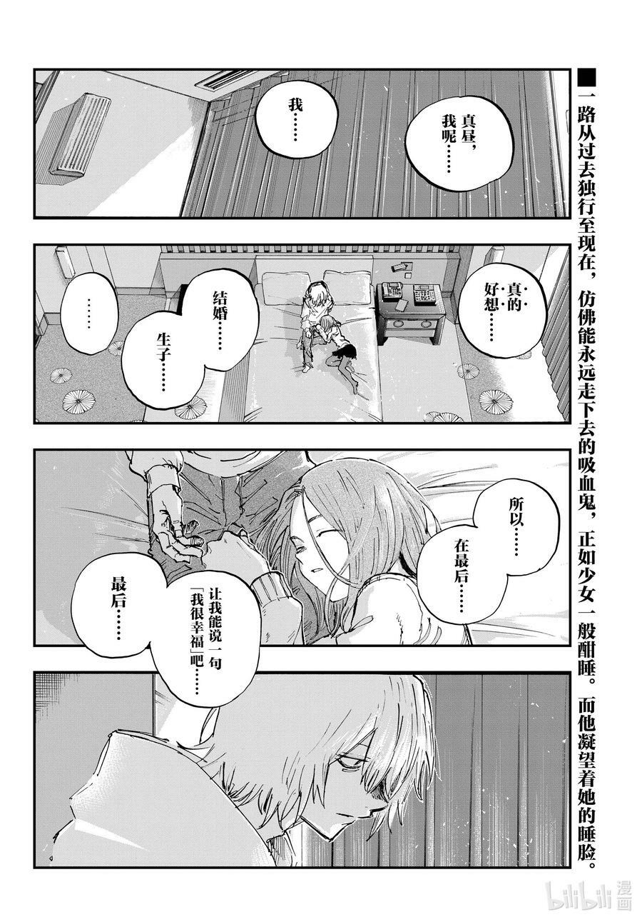 158 在最后……17