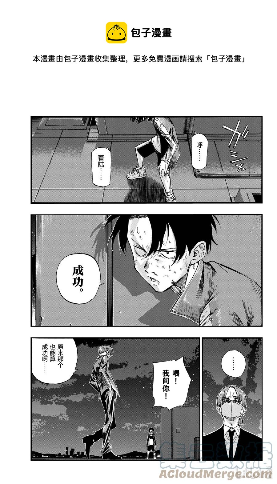 112 打赢我。8