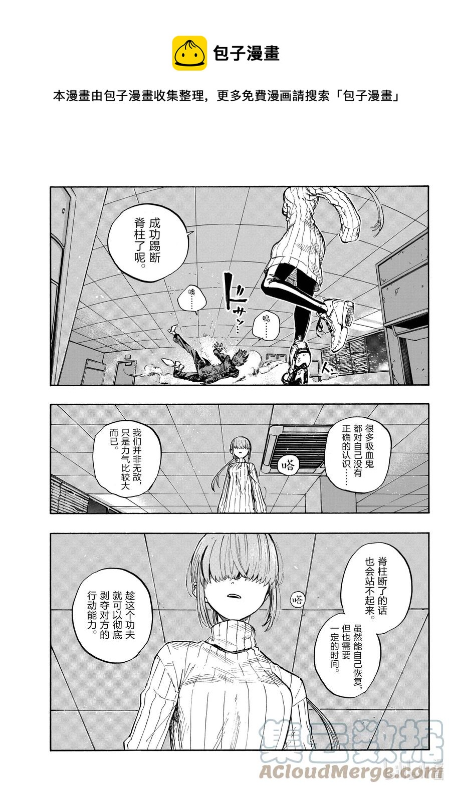 117 吸血鬼的战斗方式8