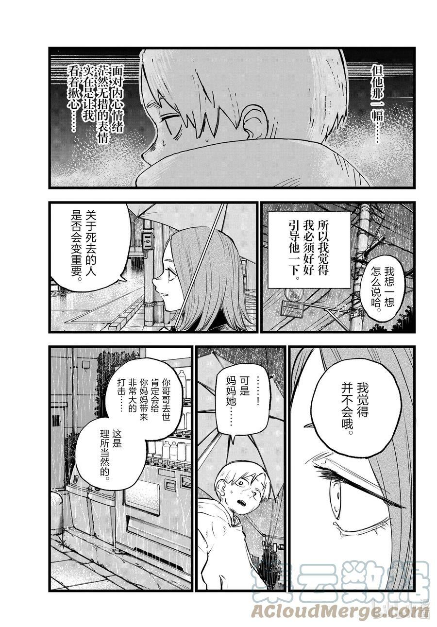 164 诅咒。10