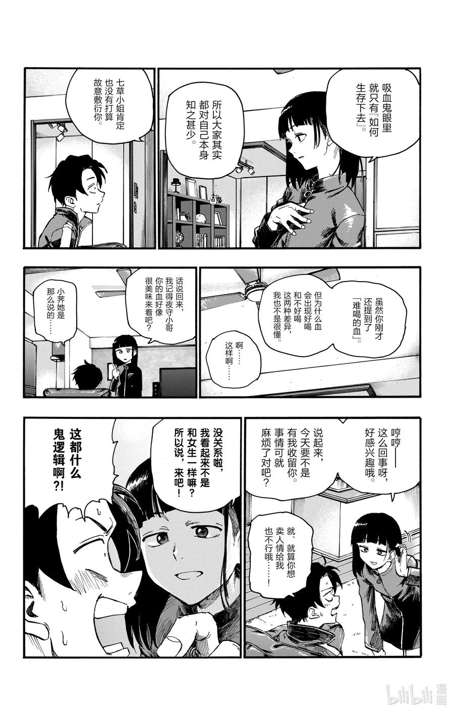 44 那个地方有那个东西。11