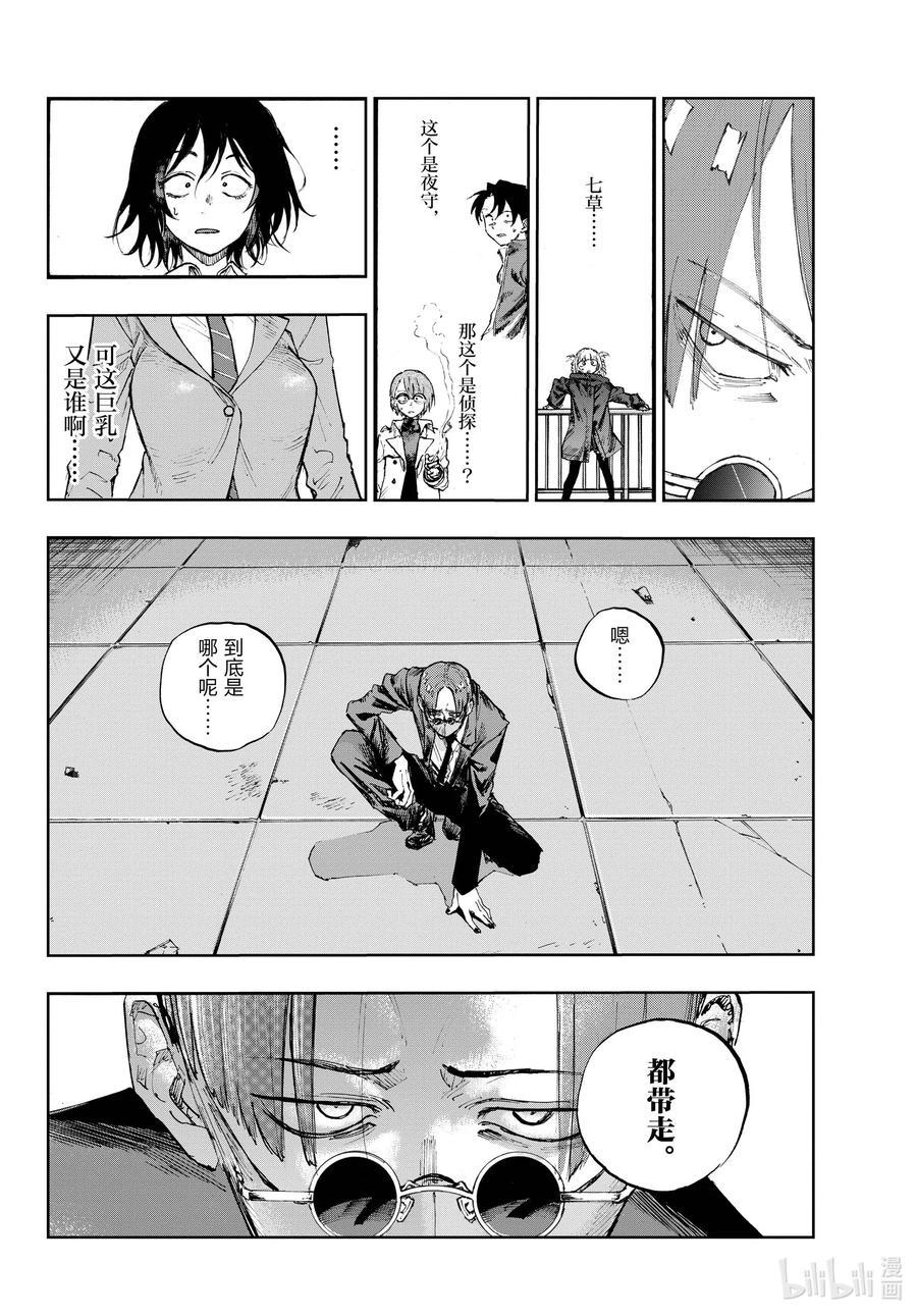 111 我也能够成为……9