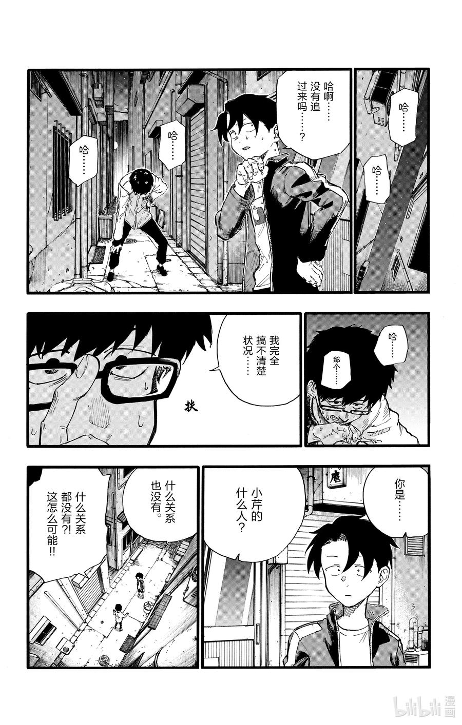 27 请问你是芹小姐的什么人？13