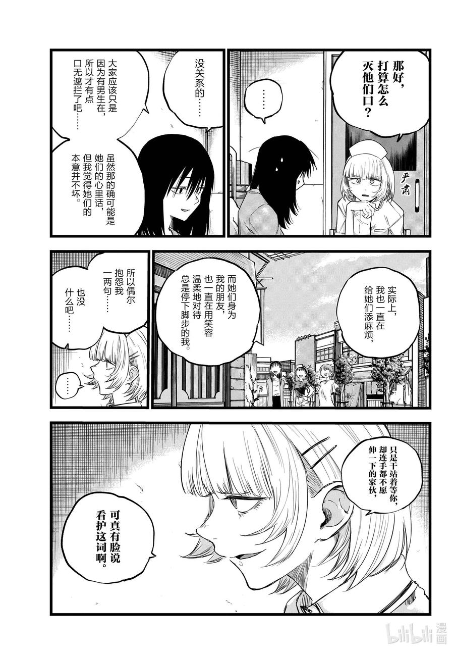 61 想以什么样子活着？14