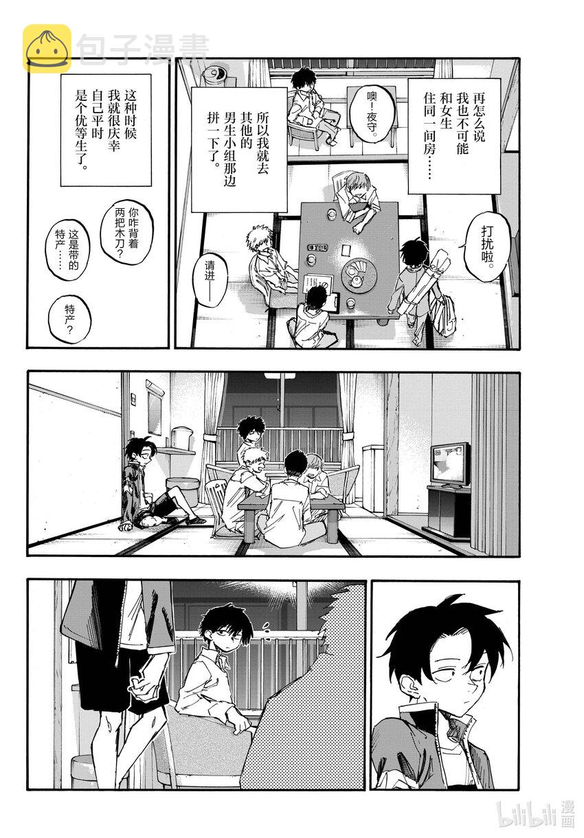 140 我可能会晚点回来！7