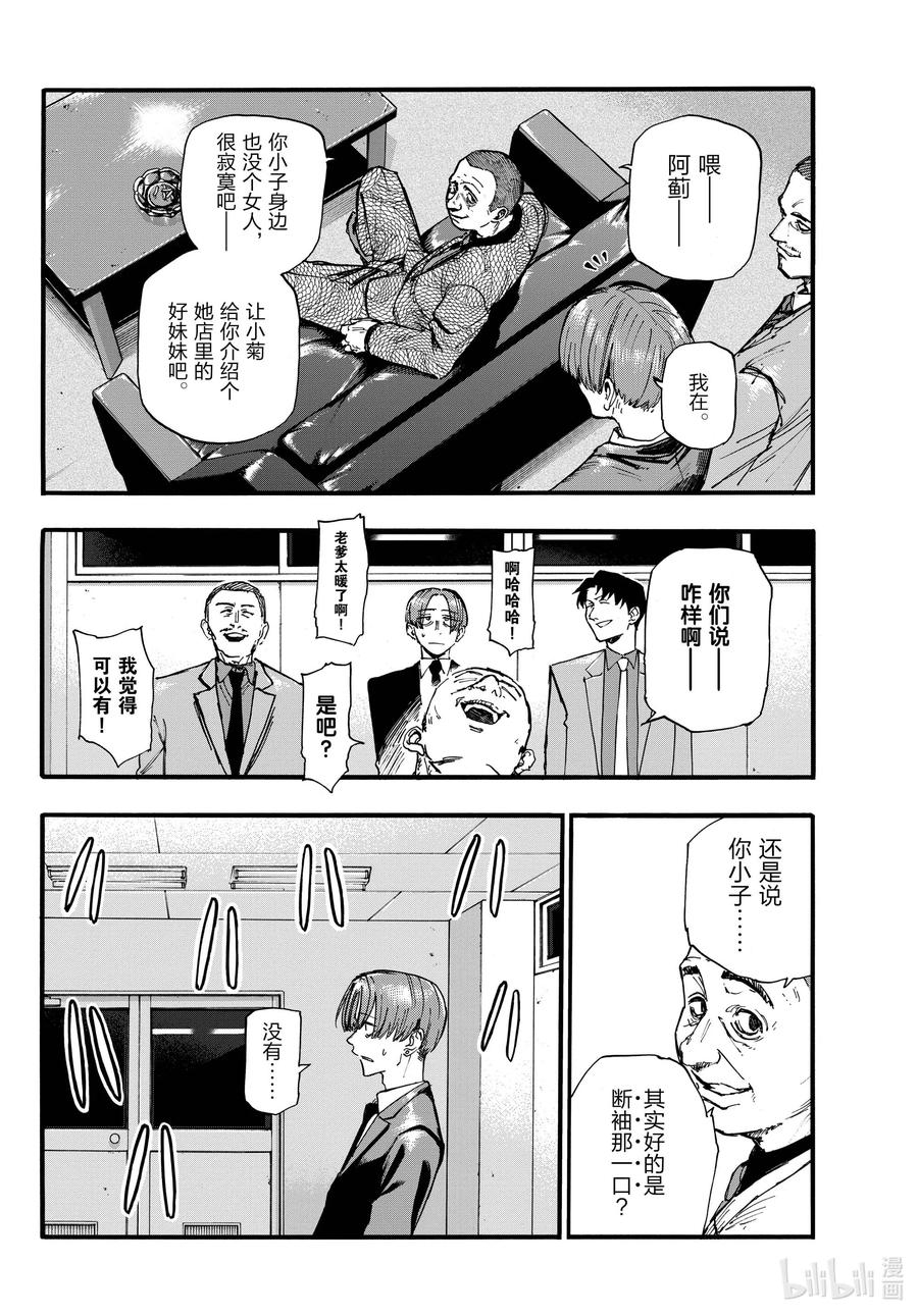 114 你喜欢我啊？7