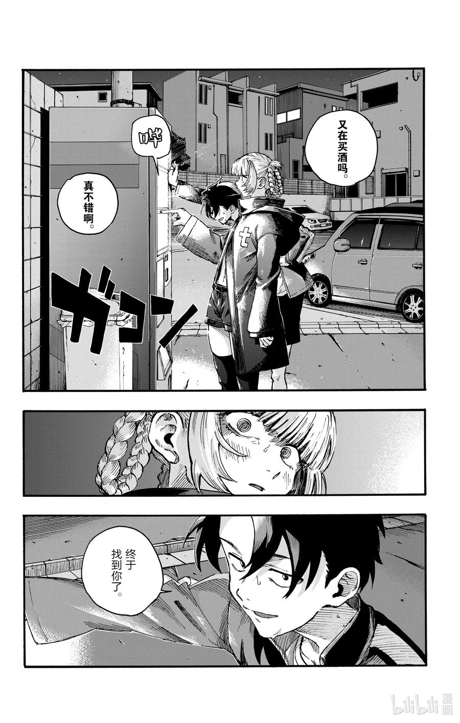 46 让我们再亲密些吧。13
