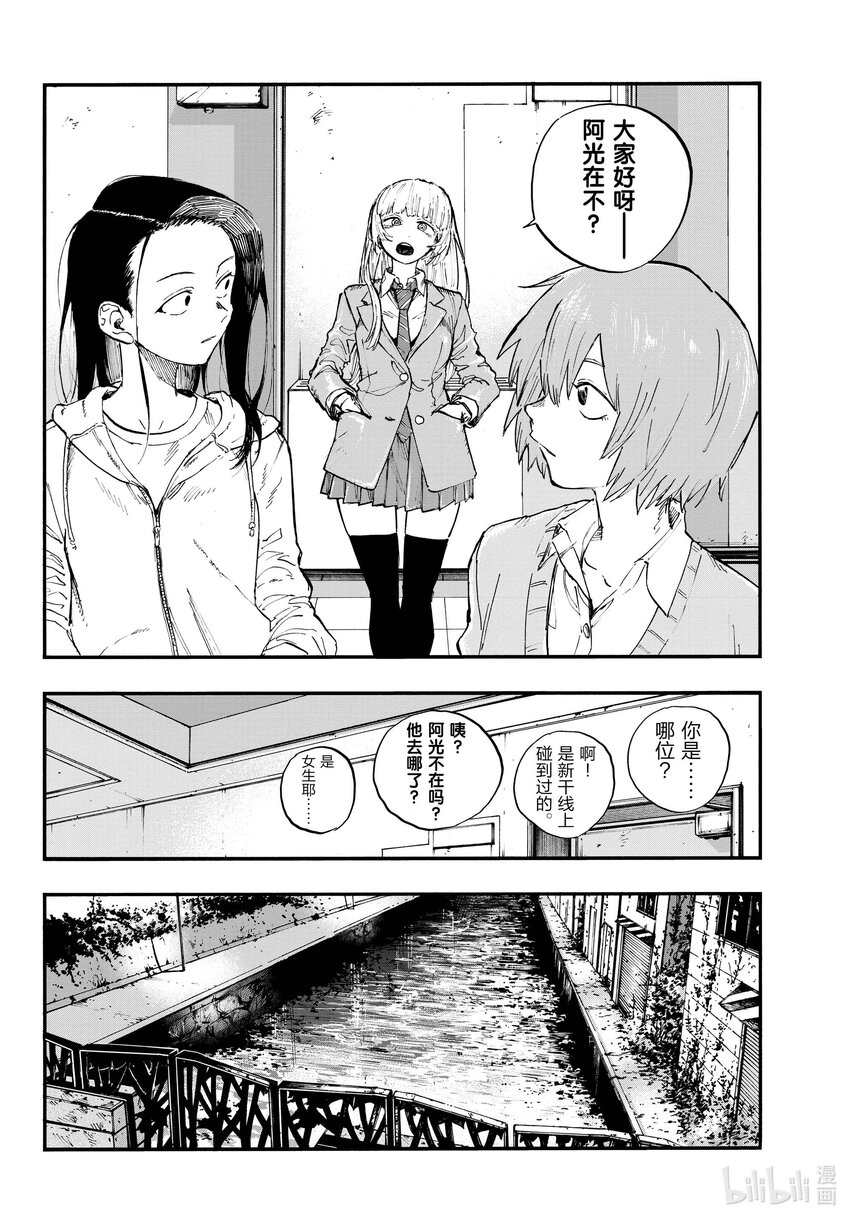 151 恋爱。13