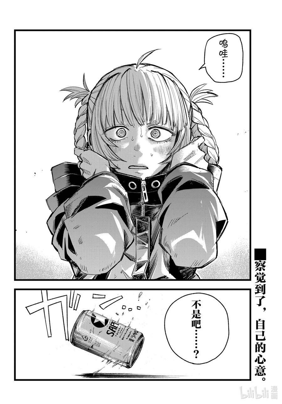 169 放心里憋着吧17