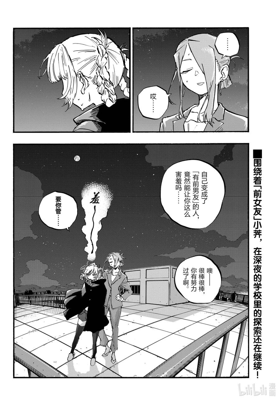 72 夜守小哥都吓楞了15