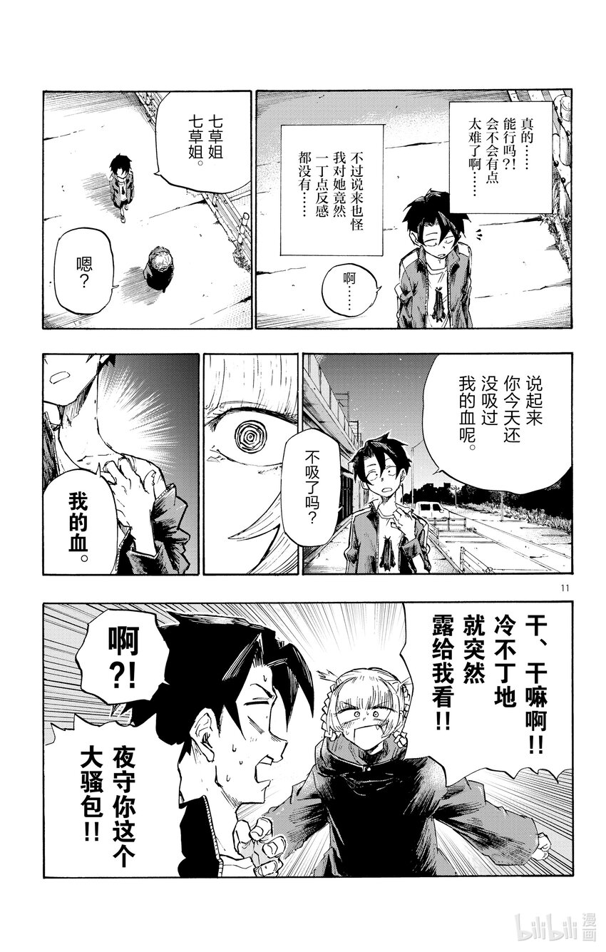 3 夜间飞行。10