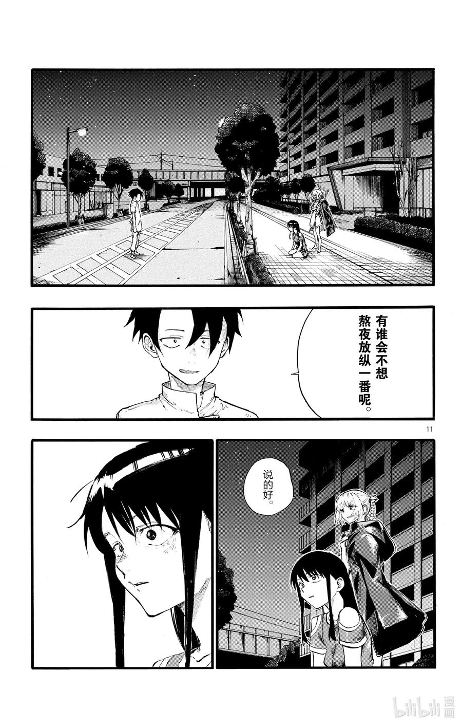18 良宵苦短，快乐就好。10