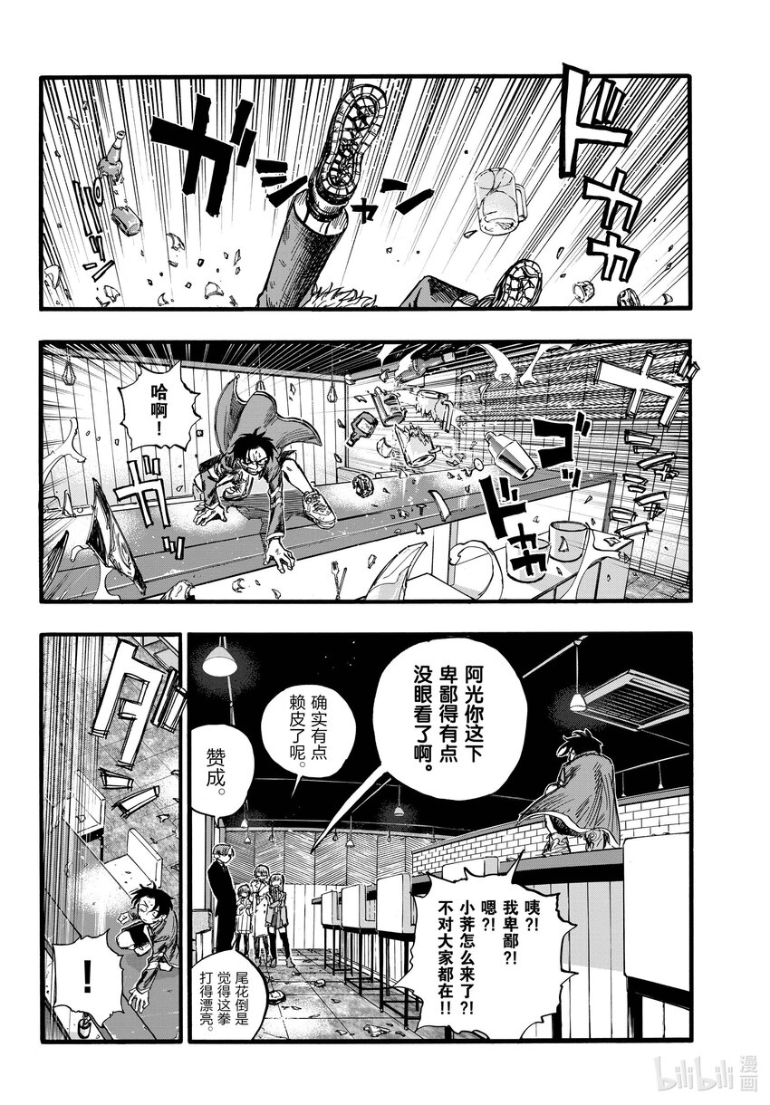 143 哪下三滥了!!3