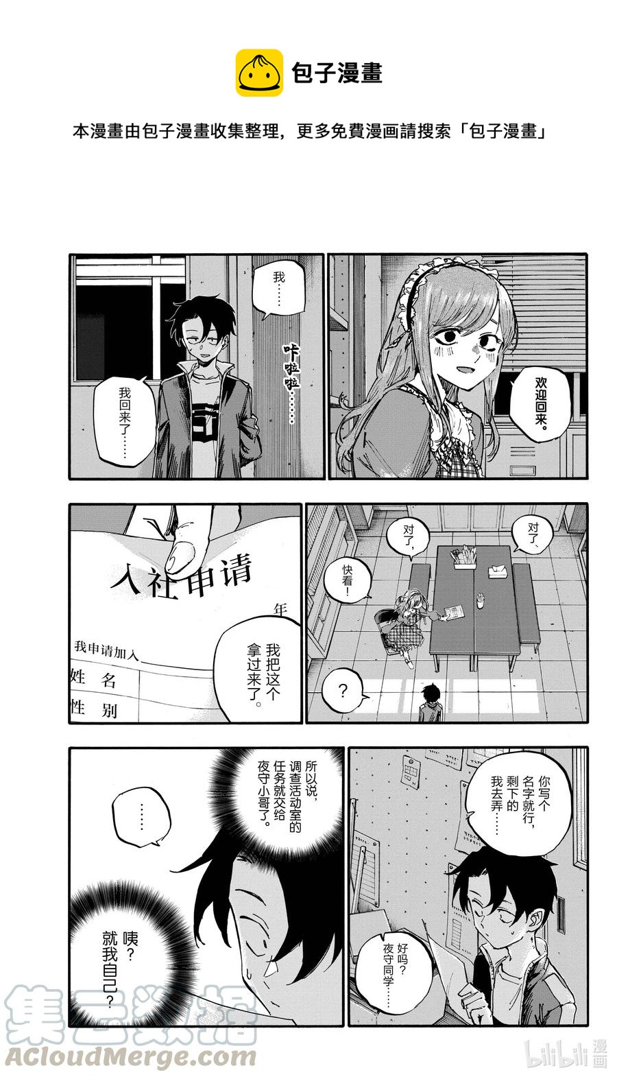 72 夜守小哥都吓楞了6