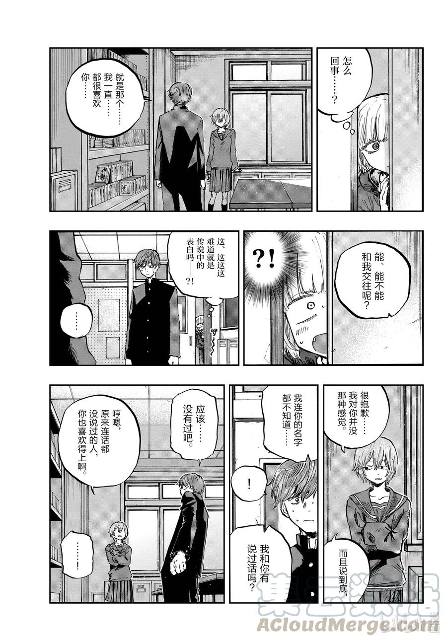 76 因为七草同学你太笨了6