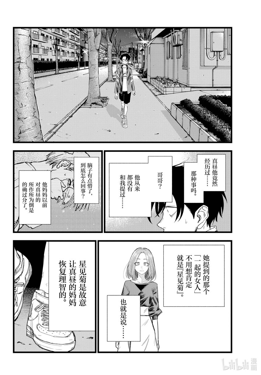 126 你这家伙……11