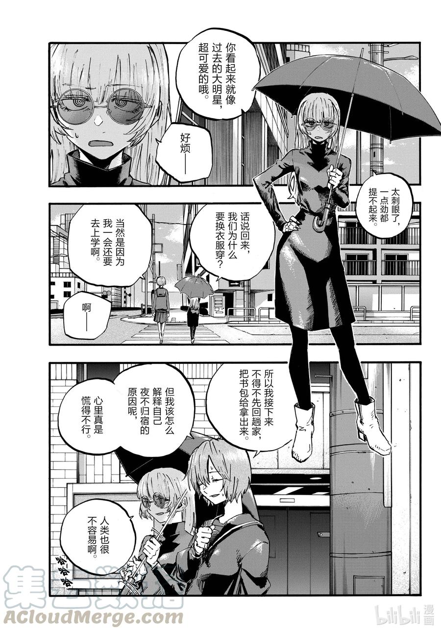 79 如果是我也不行吗？6