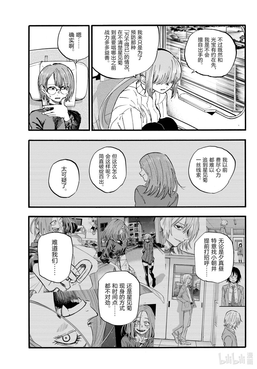138 挺会的嘛……4