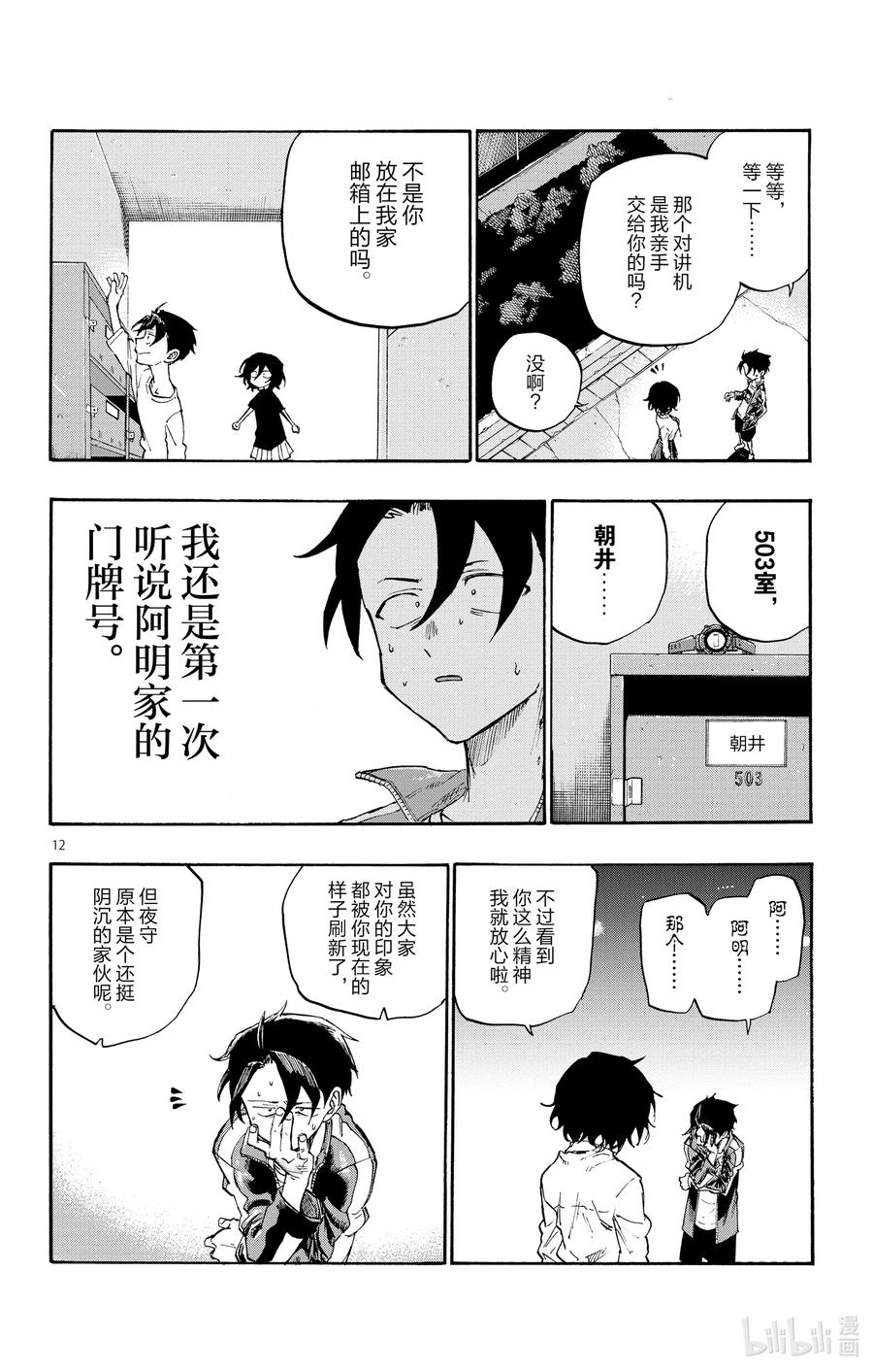 6 阿明。11
