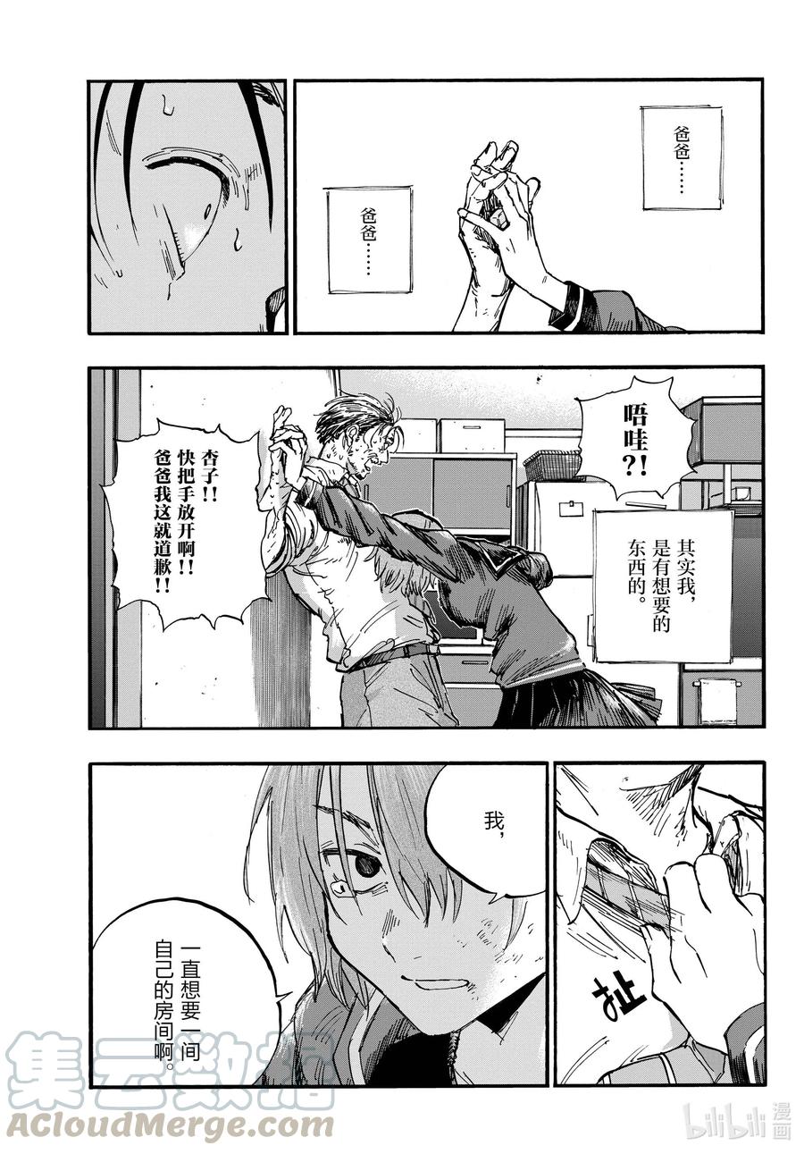 81 这次要拿稳哦。18