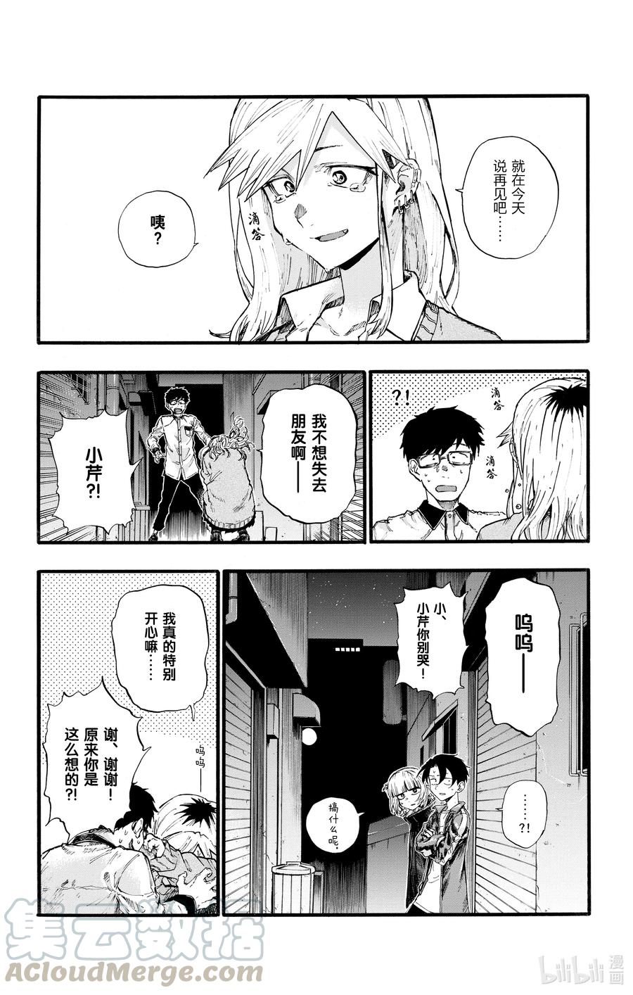 29 真狡猾啊。9