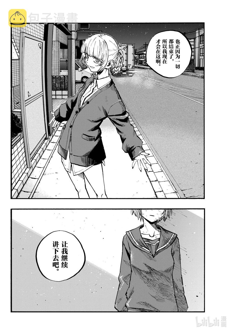 77 有可能吧。1
