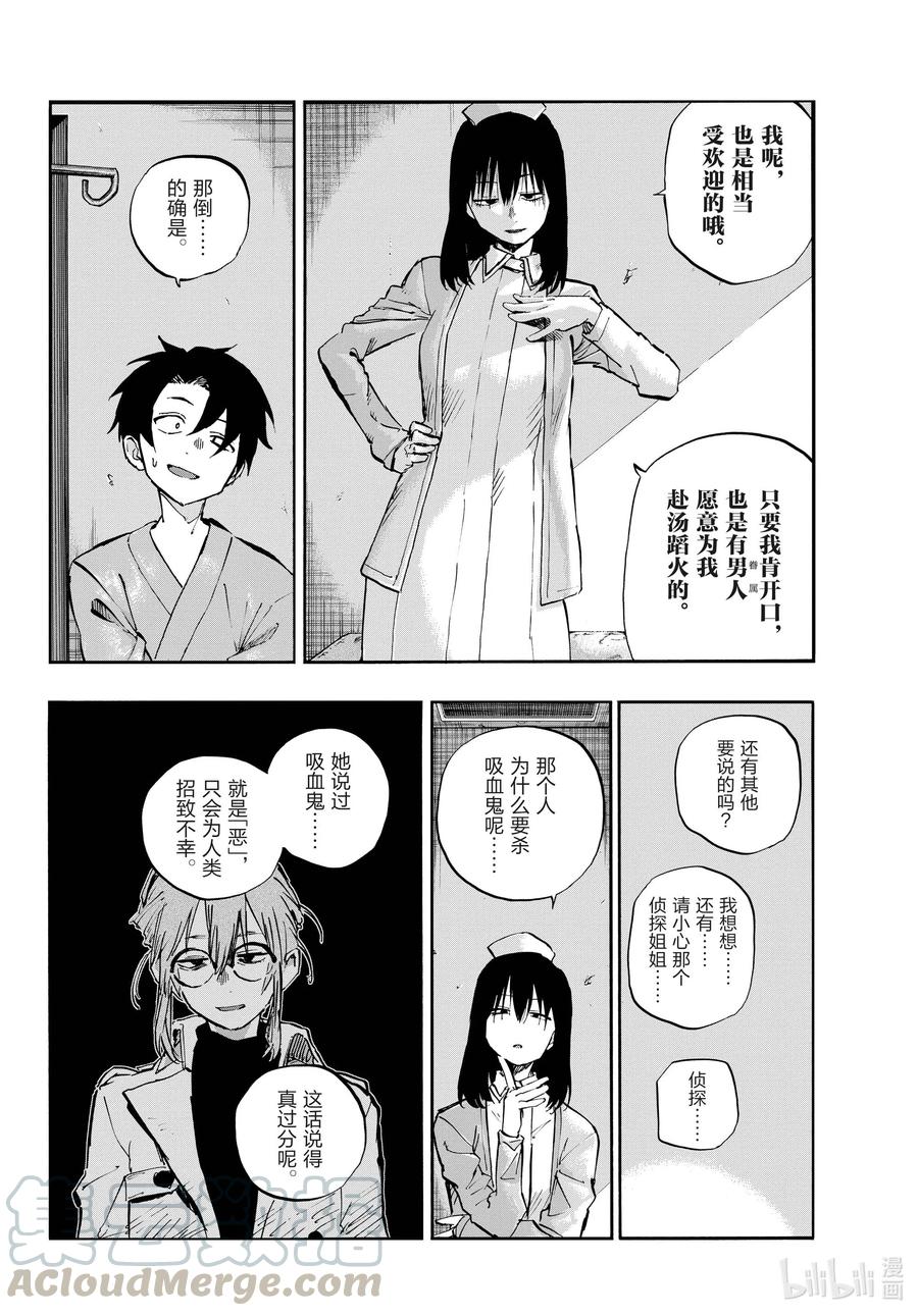 65 异常炽热的9