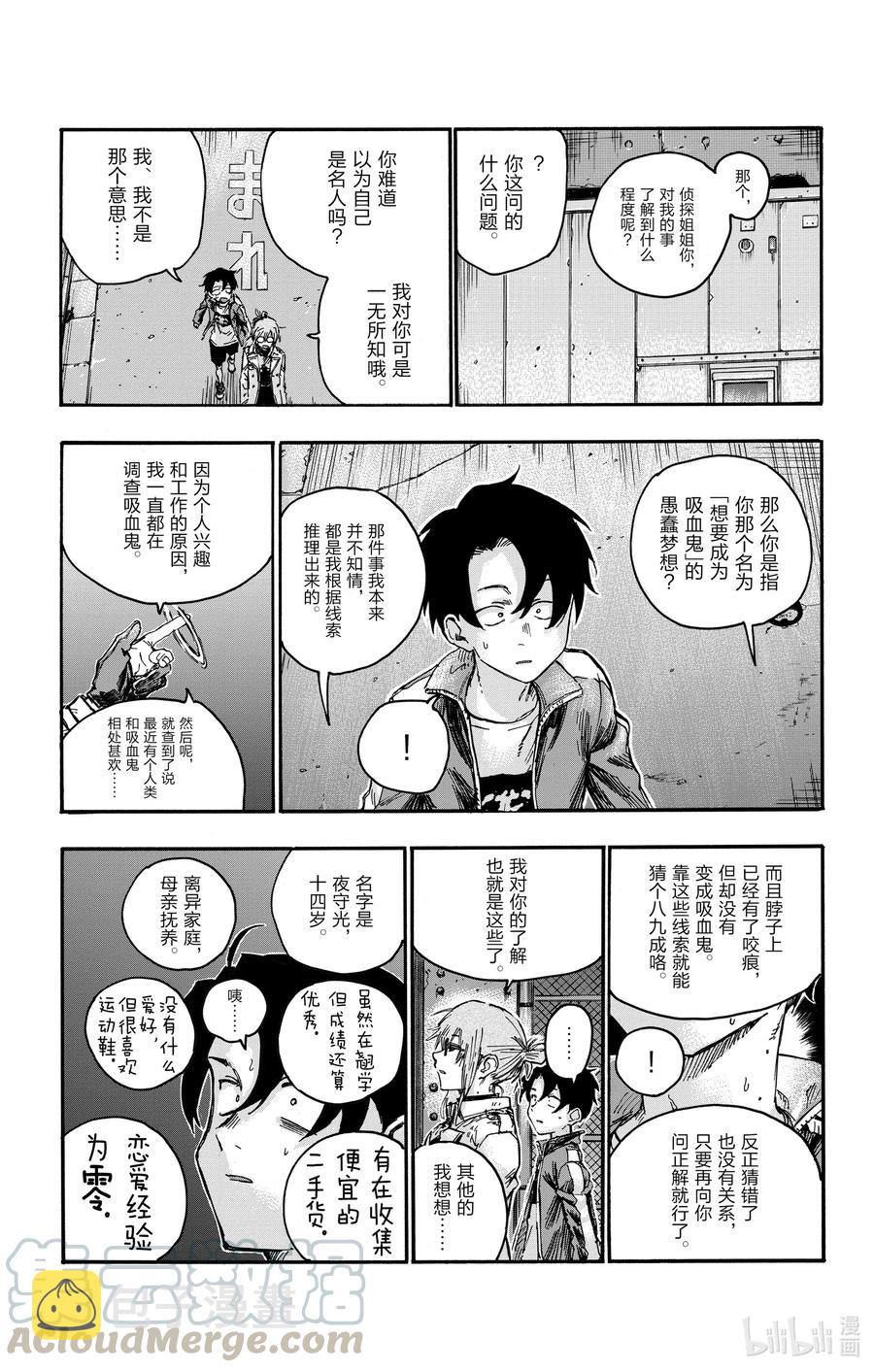 43 我无法认同你的想法。6