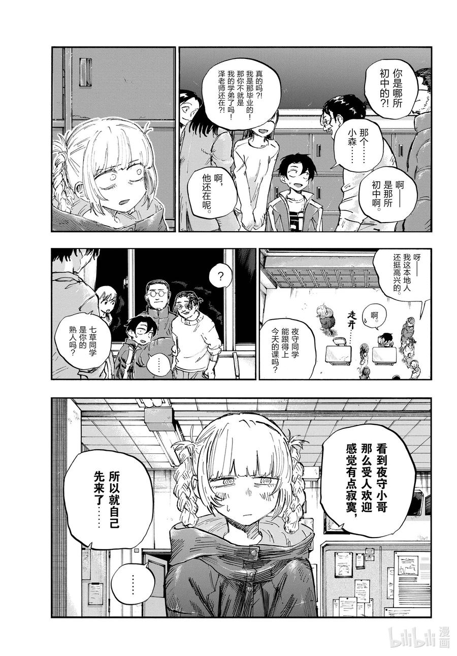 70 聊聊可以吗？10