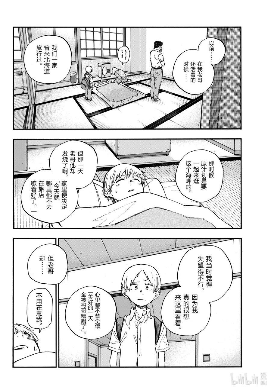163 天亮了哦。5