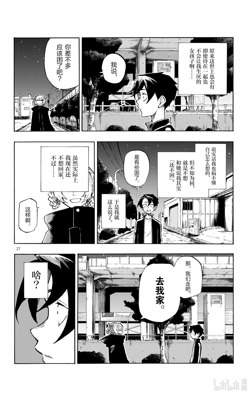 1 彻夜之歌。30