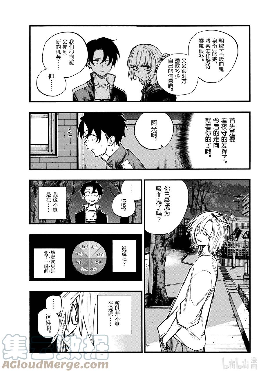 102 那看来是我赢了啊。6