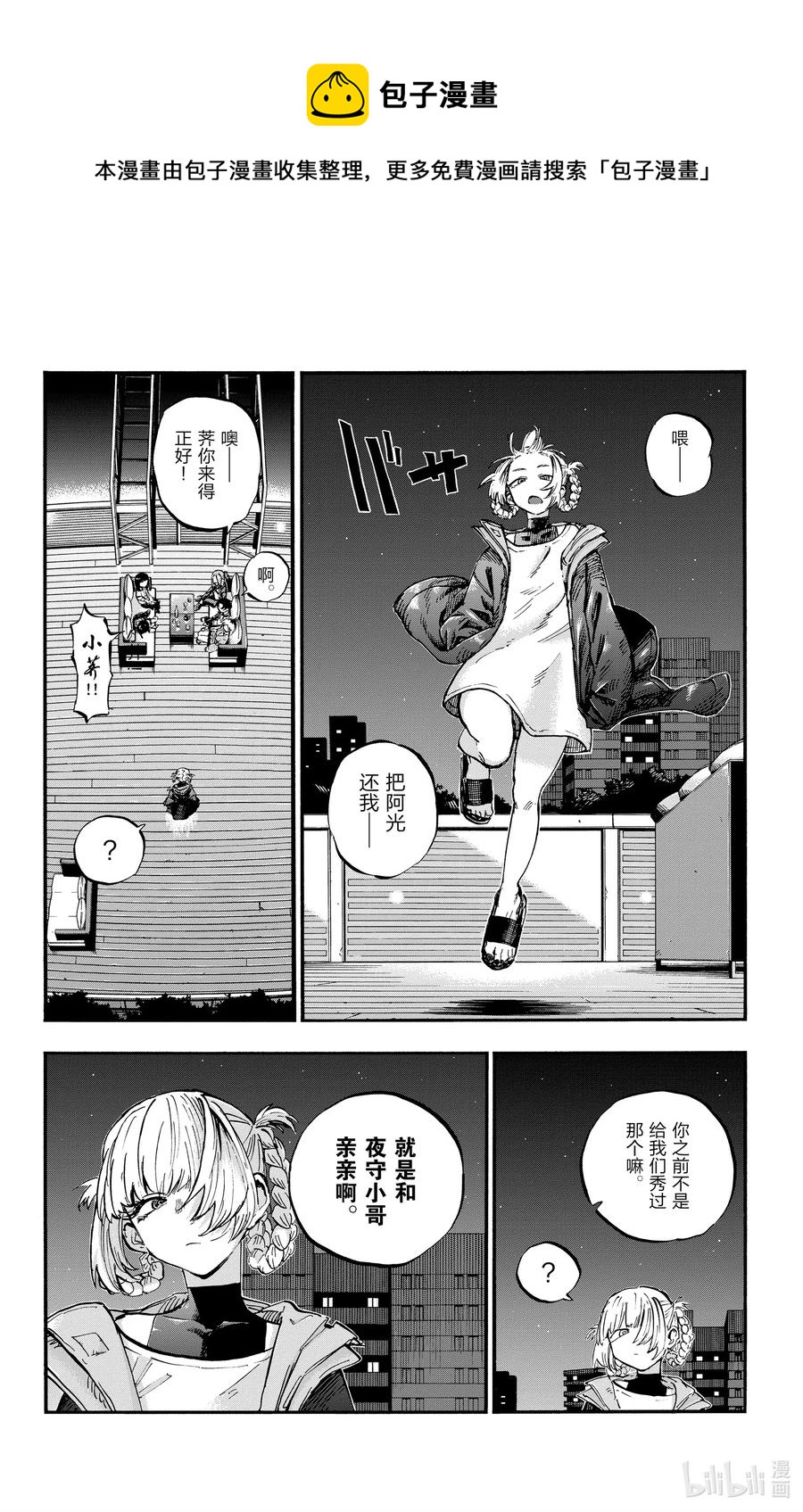 53 好想听哦……初中生的恋爱故事……11