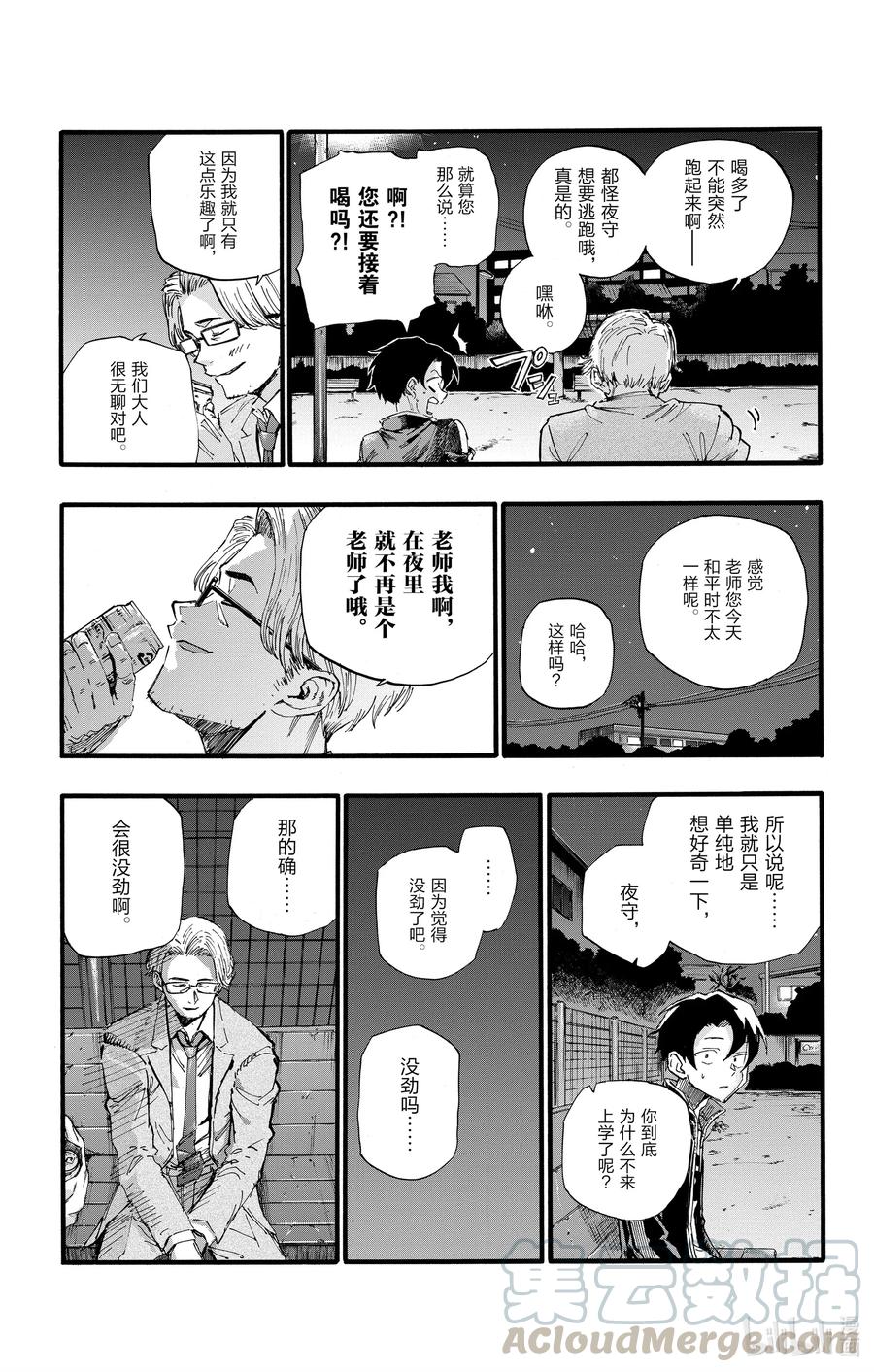35 我不太会应付这个老师。6