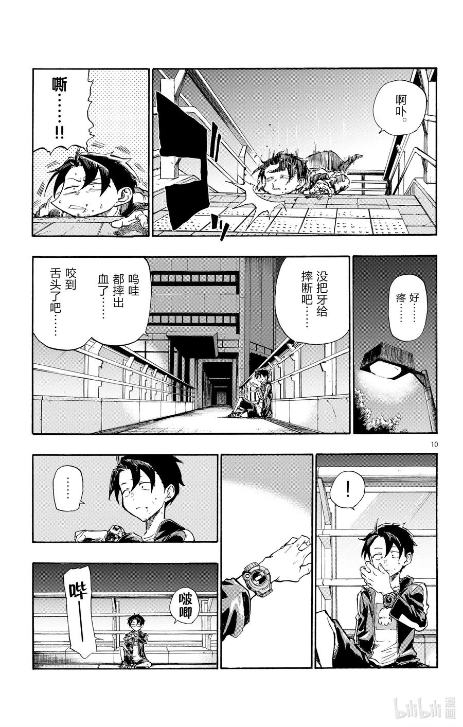8 流出来好多啊。10