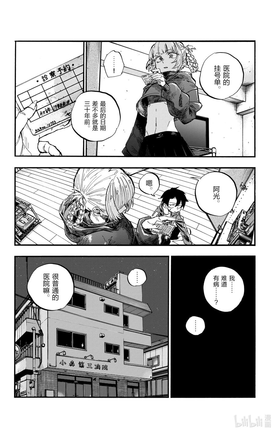 57 鬼屋那种地方又不会真的有鬼11