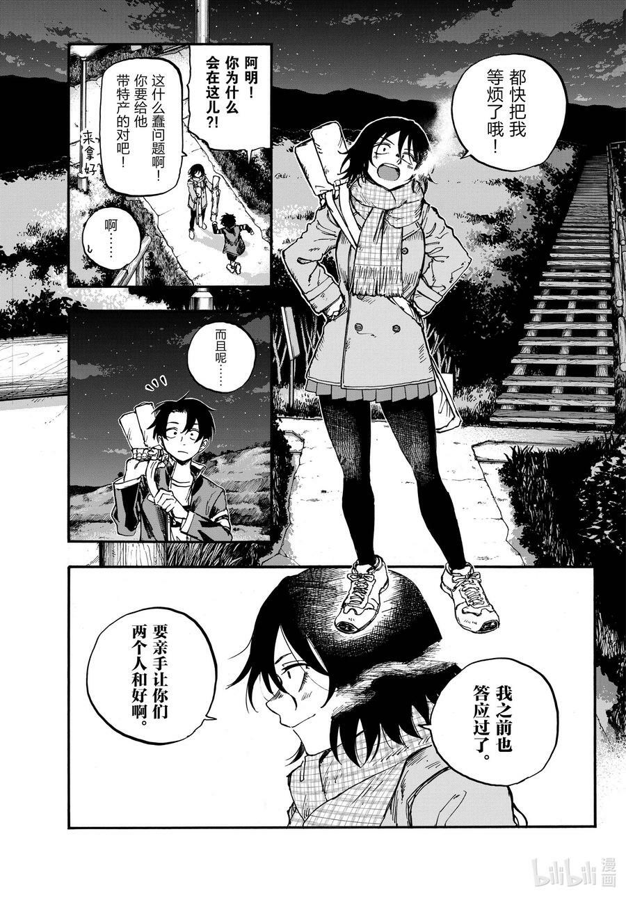 160 毕竟我也是他的朋友嘛。3