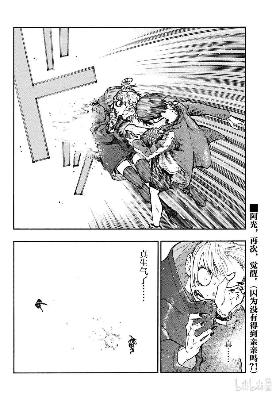 107 真生气了……15