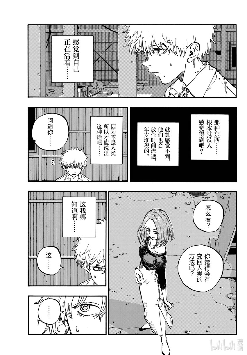 146 感觉到自己正在活着……4