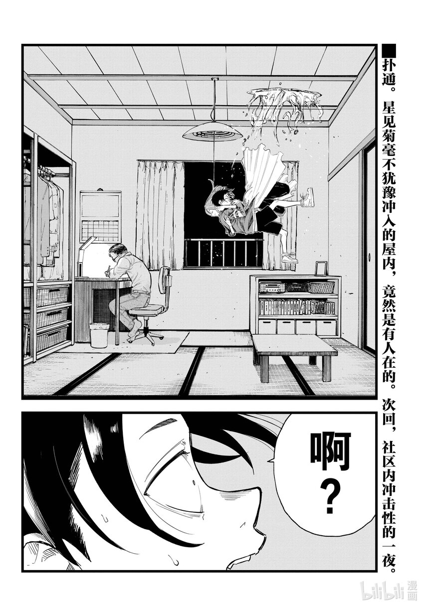 128 美美洗个澡睡大觉。15