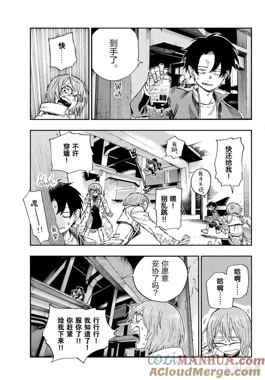 168 有那么点犹豫10