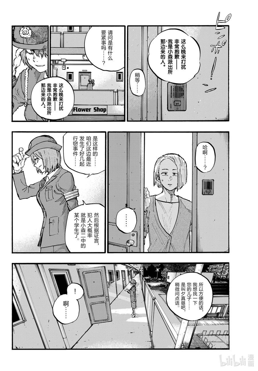 109 你就是你自己啊。15
