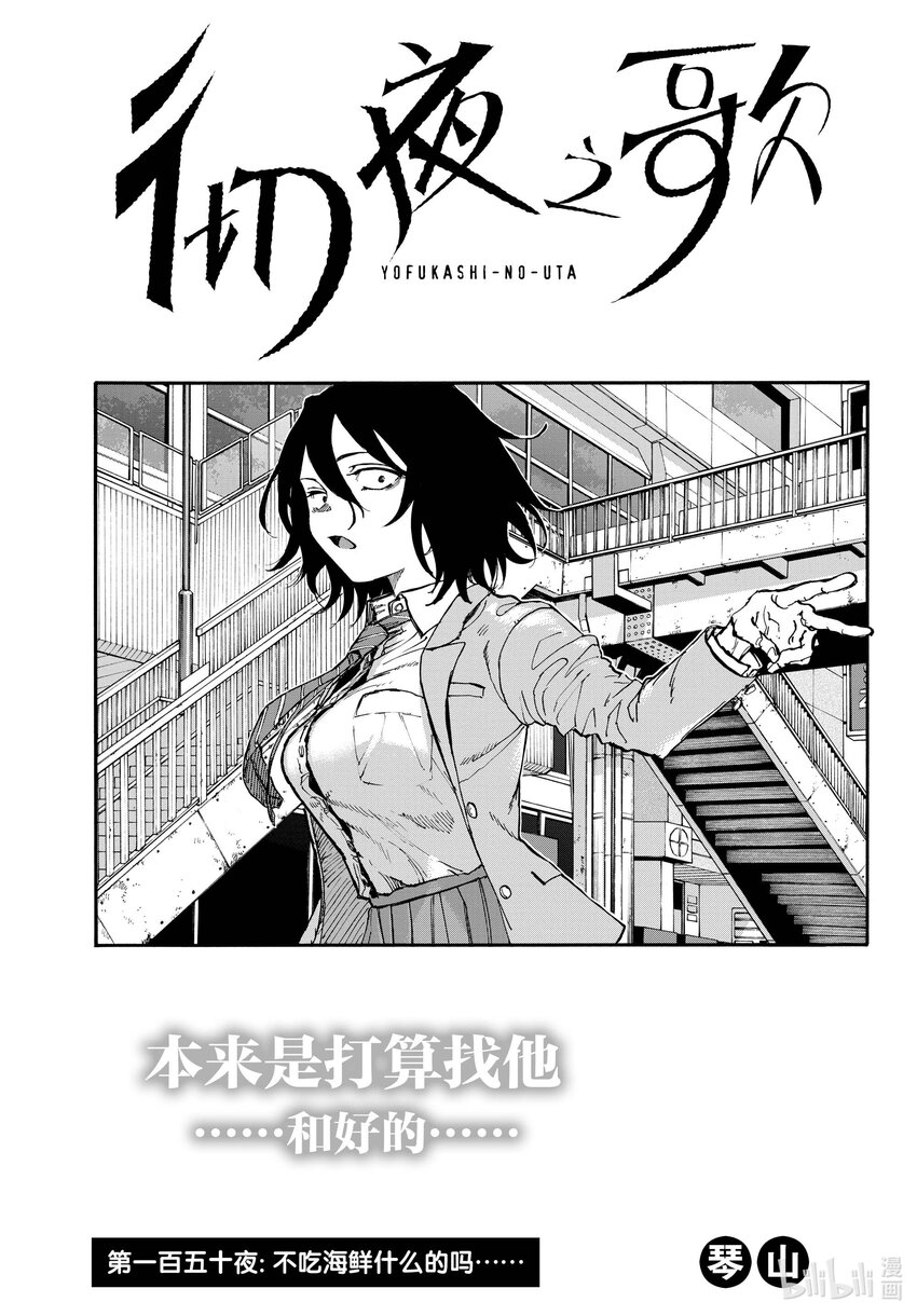 150 不吃海鲜什么的吗……2