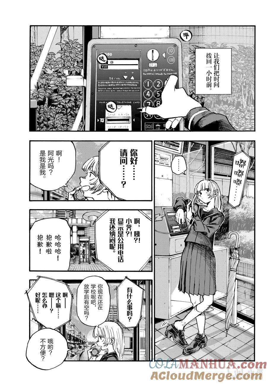 180 是因为女人吧。2