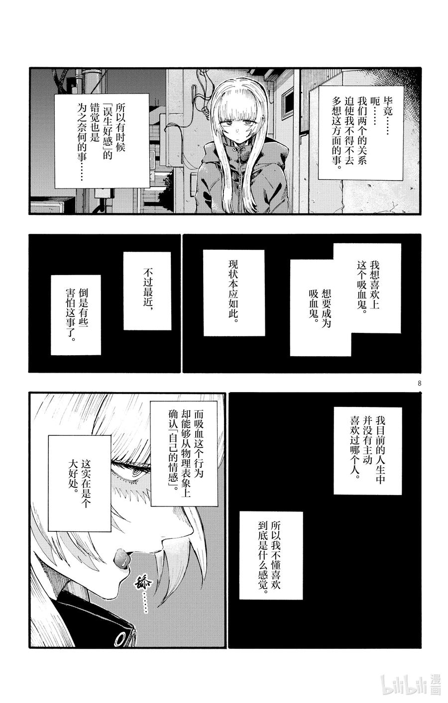 13 借问休憩何处有。8