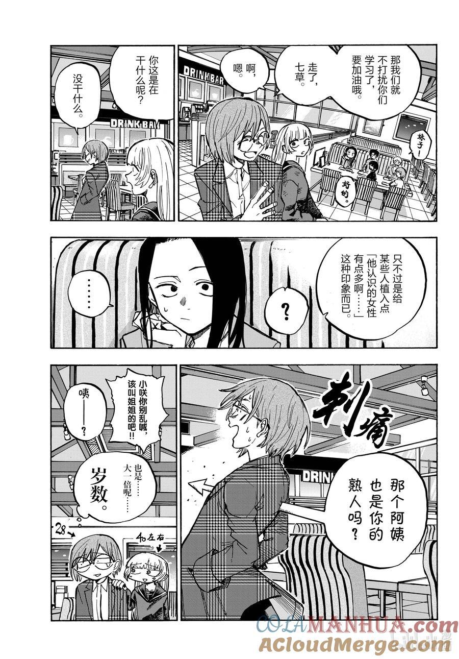 180 是因为女人吧。14